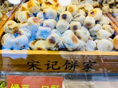 -宋记饼家(石门二路店)
