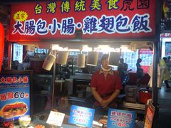 -六合夜市