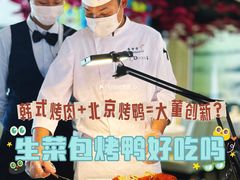 -大董(环贸iapm店)
