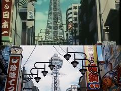 -通天阁
