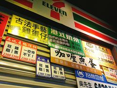 -憶廟街 X 沙角邨(太古城店)