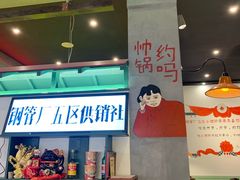 -XiaoJunGan Hotpot 钢管厂五区小郡肝火锅串串香