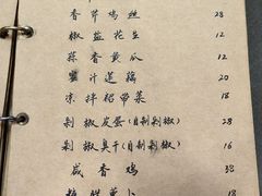 -广迎居老正兴菜馆