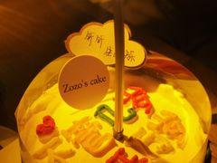 快乐万岁-ZOZO's昌左左精致甜品设计(新北店)
