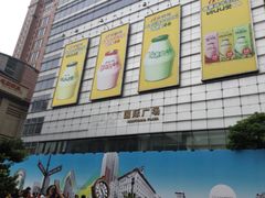 -上海世茂广场(南京东路店)