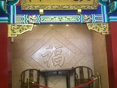 门面-老边饺子馆(中街店)