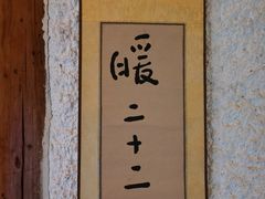 -源一咖啡馆(麒麟巷步行街店)