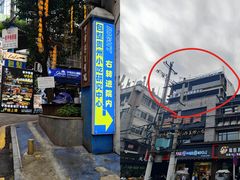 -包整·丝娃娃(甲秀楼景观店)