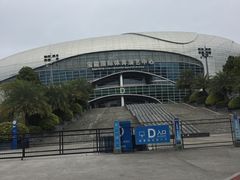 -宝能国际体育演艺中心