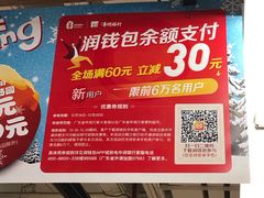 店内环境-华润万家(荔湾店)