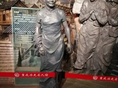 -重庆历史名人馆