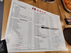 -老康火锅(桥南街店)