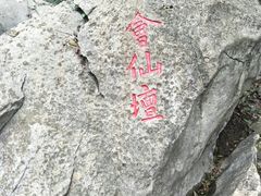 -玉女潭景区