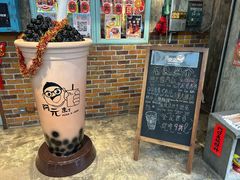 -阿元来了(西环店)