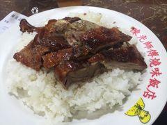 -陈光记烧腊店(罗保博士街店)
