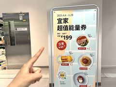 -宜家家居(高新商场店)