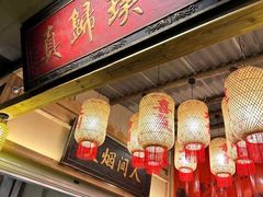 -袁山山重庆火锅(丈八北路店)