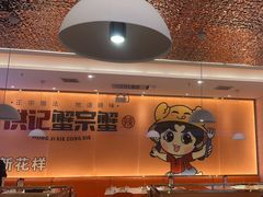 -蟹宗蟹(润达国际五楼店)