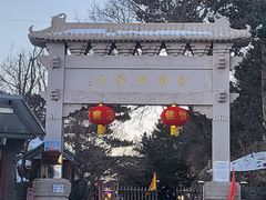 -妙峰山风景名胜区