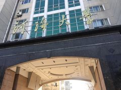 -河海大学(常州校区)