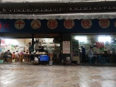 门面-蒋六十八梯眼镜面(渝中店)