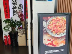 -尚尚仙·酸汤猪手·猪肚鸡火锅(华联万柳购物中心店)