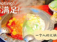 -袁老四重庆老火锅(桐梓坡店)