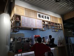 -隆延茶铺(学清路驹然店)