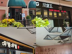 -首创奥特莱斯(西安店)
