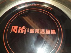 -周渝食惦酸菜鱼(青浦店)