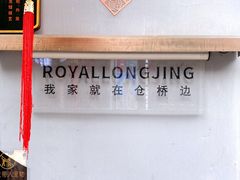 -仓桥直街