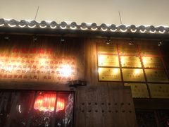 门面-徐鼎盛民间菜(上筑店)