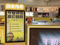 -乐邦快修手机电脑维修回收(打浦桥日月光店)