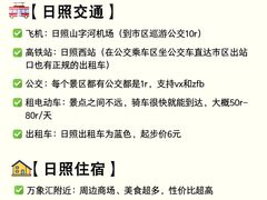 -日照灯塔风景区