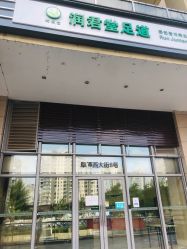 -Beauty Nails 美甲美睫皮肤管理
