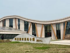 -同里国家湿地公园