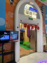 -极速酷玩漂移卡丁车俱乐部(世纪金源购物中心店)
