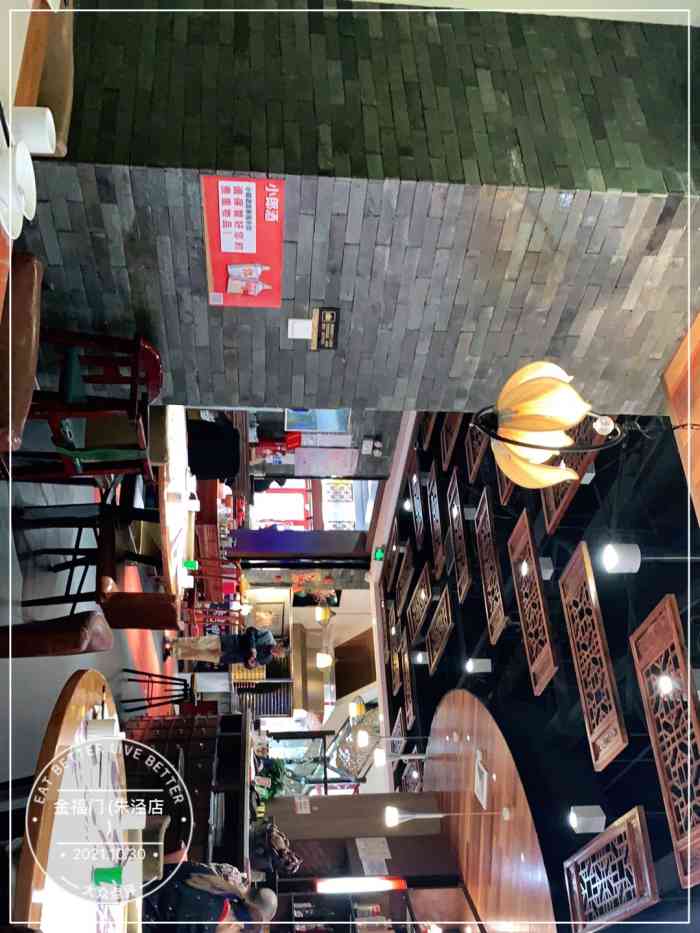 金福门(朱泾店)