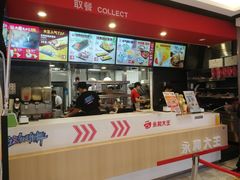 -永和大王(广渠店)
