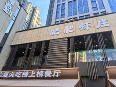-肥肥虾庄·金牌油焖大虾(汉口城市广场店)