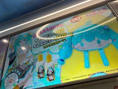 -DQ·蛋糕·冰淇淋(通州万达店)