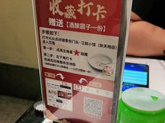 -东门头·江鲜小馆(新天地店)