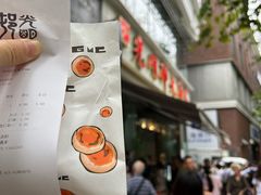-光明邨大酒家(淮海路店)