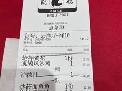 -凯鸽酒楼(振兴街店)