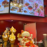 吃到饱的大甜筒!