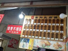 菜单-家阳赵师傅油饼包烧麦(粮道街店)