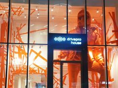 -drivepro(三里屯店)