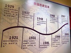 -静园(和平区)