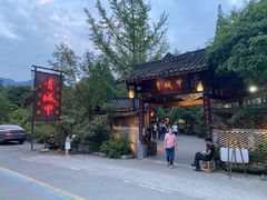 -青城甲(青城山店)