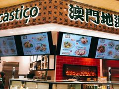 -澳门地道葡国餐